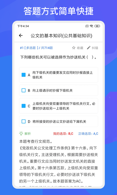 多练事考题库v1.0