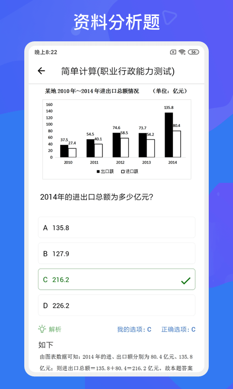 多练事考题库v1.0