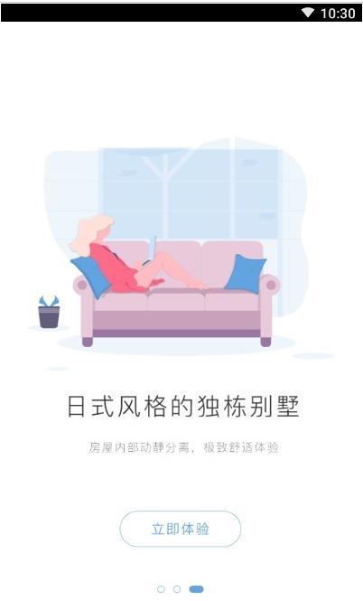 北新建房1.0.8免费