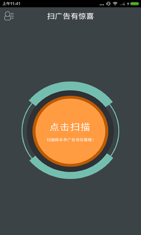 攒攒宝v1.2.1