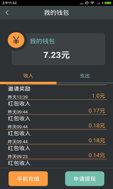 攒攒宝v1.2.1