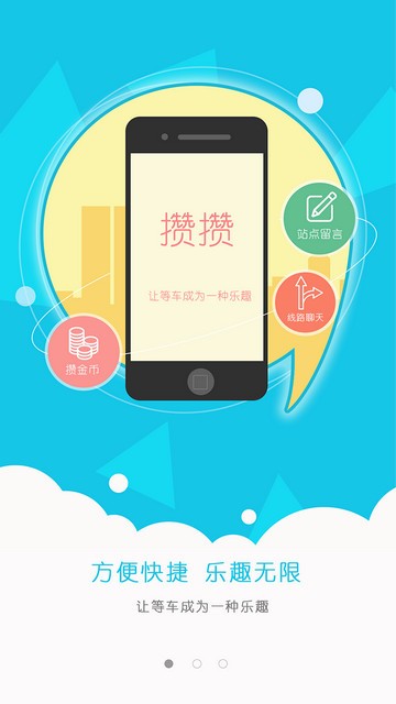 攒攒宝v1.2.1