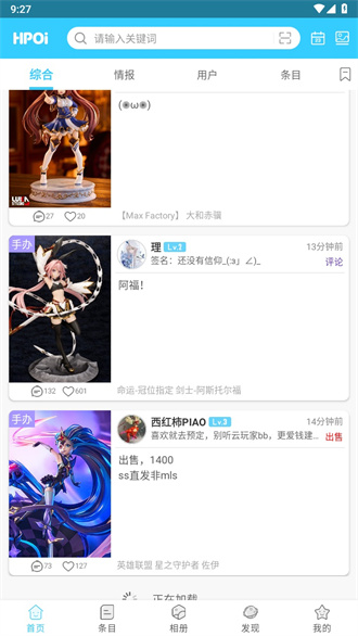 hpoi手办