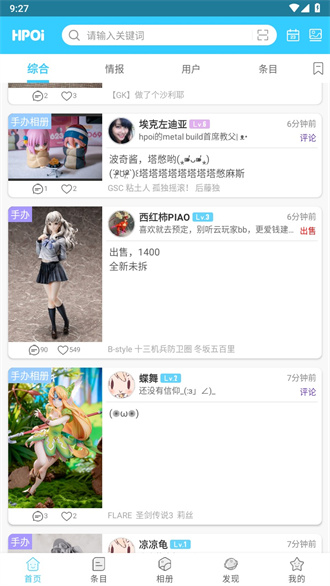hpoi手办