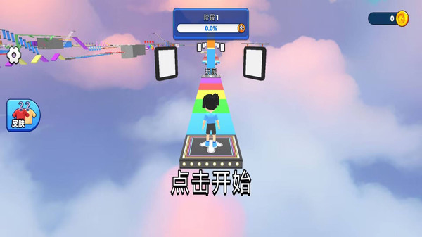 冲天之旅