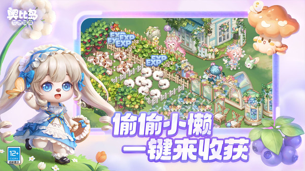 奥比岛梦想国度手游