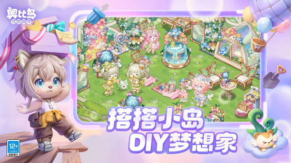 奥比岛梦想国度手游