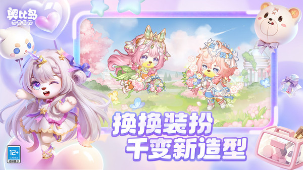 奥比岛梦想国度手游