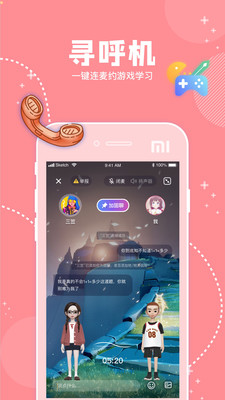 幸识app