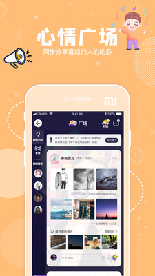 幸识app