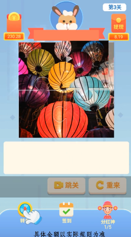 拼图发烧友赚钱版