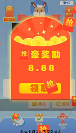 拼图发烧友赚钱版