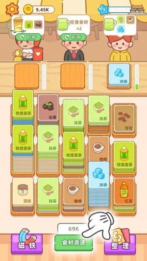 梦幻奶茶屋游戏安装