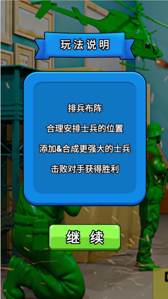 小兵战地模拟狙击免费正版