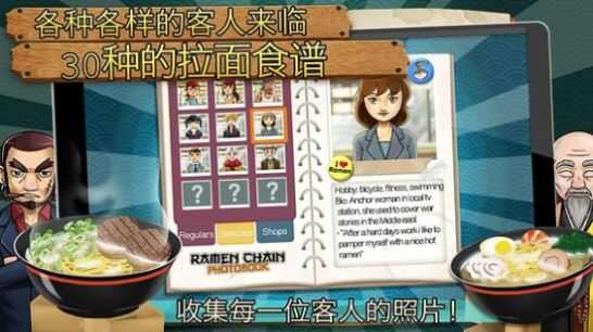 RamenChain游戏安装