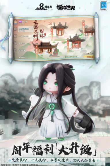迷你世界九游版