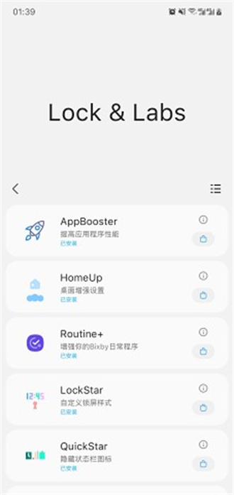 三星工具箱手机版