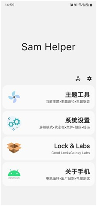 三星工具箱手机版