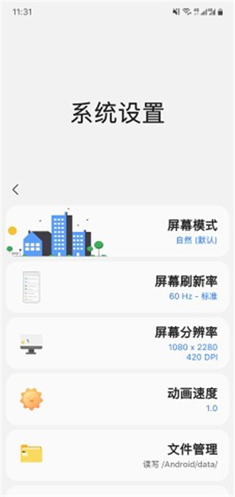 三星工具箱手机版
