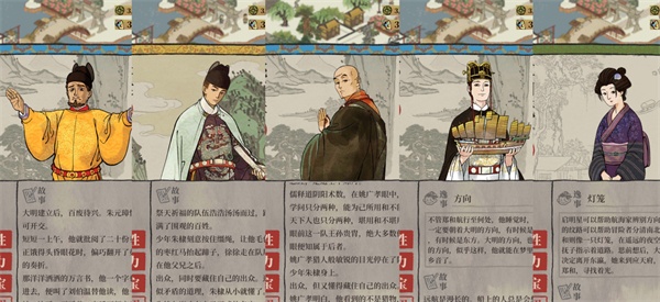 江南百景图