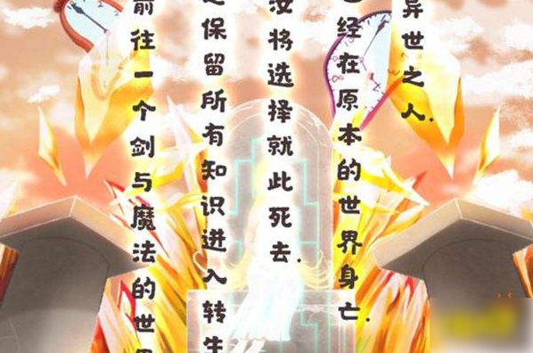 异世轮回录