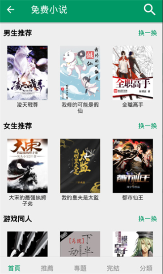 武鸣免费小说