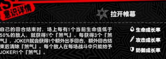 女神异闻录夜幕魅影