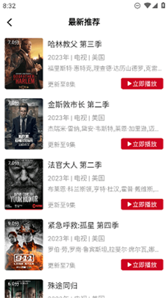 星晴视频3.8.8