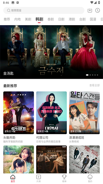 星晴视频3.8.8