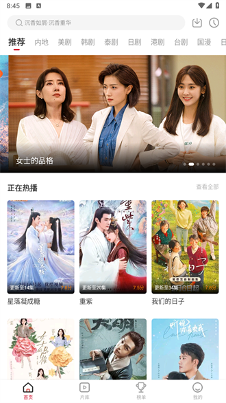 星晴视频3.8.8