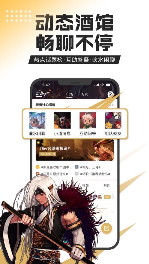 地下城与勇士助手