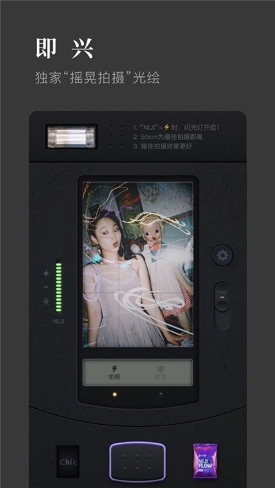 ChicCam软件