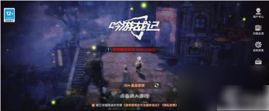 吟游战记