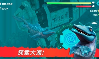 饥饿鲨进化国际服中文版