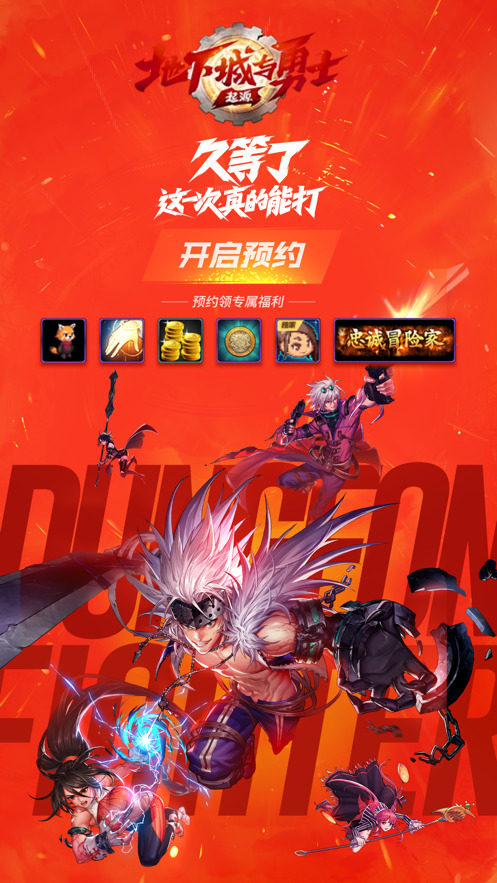 dnf助手手机版