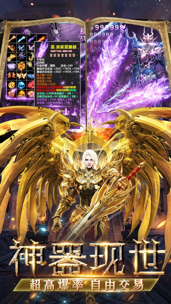 魔神战纪2暗黑魔域地下城