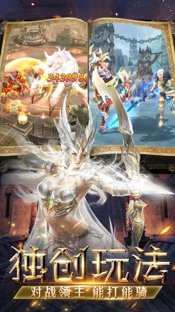 魔神战纪2暗黑魔域地下城