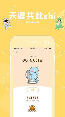 幸识app拉屎