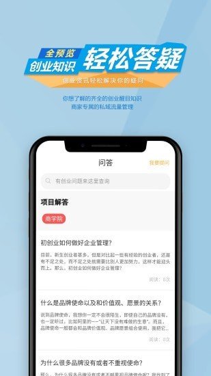 微青创v1.0.2