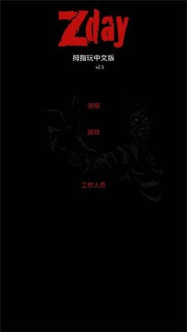 疫区逃生下载最新版