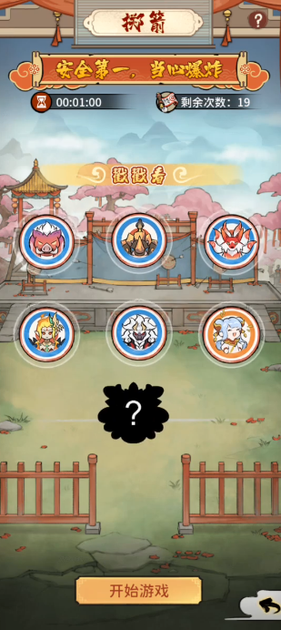 修仙外传版