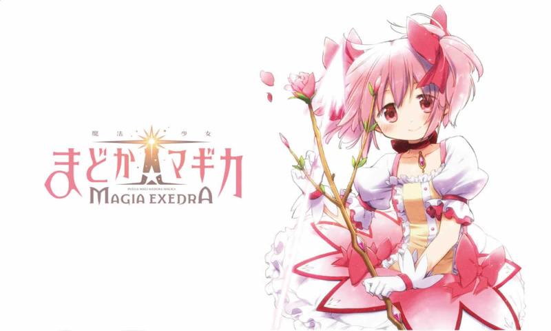 魔法少女小圆MagiaExedra下载最新版