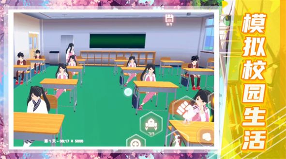 超级高校模拟安装