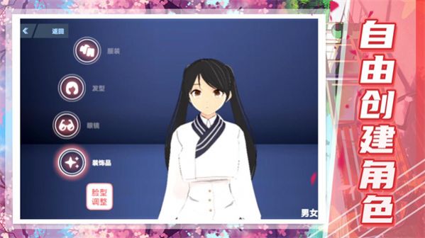 超级高校模拟安装