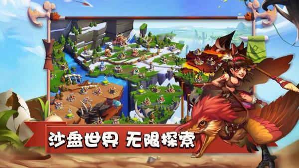 原始帝国安卓下载