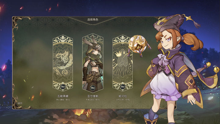 星咏之诗安装