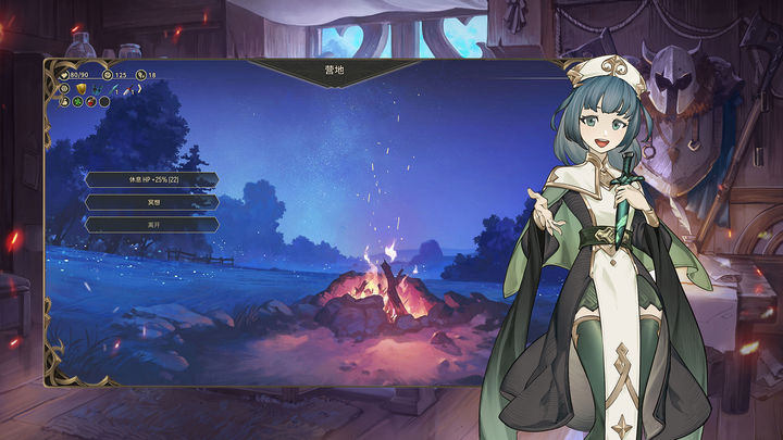 星咏之诗安装