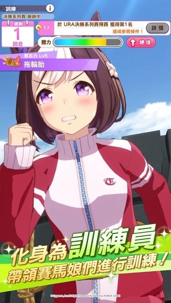 赛马娘手游台服