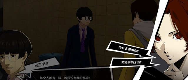 女神异闻录夜幕魅影磨芝麻任务攻略