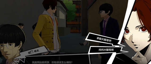 女神异闻录夜幕魅影磨芝麻任务攻略